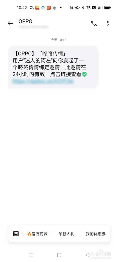 oppo咚咚传情画心没显示