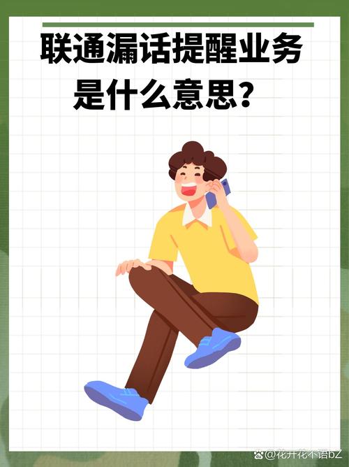 漏话提醒服务关闭图标