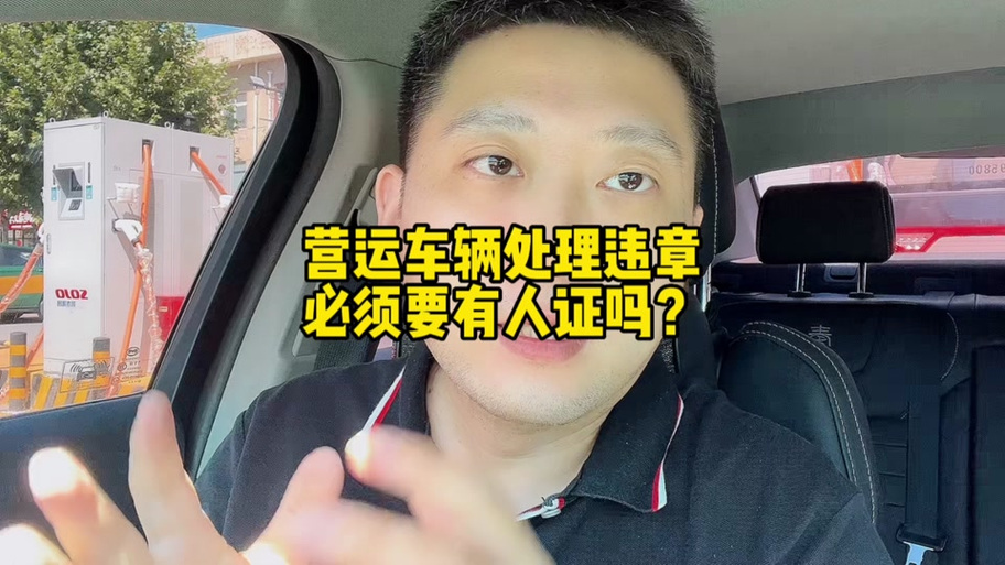 外地人证可以在北京跑滴滴吗截图