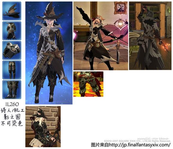 FF14游戏外观图鉴