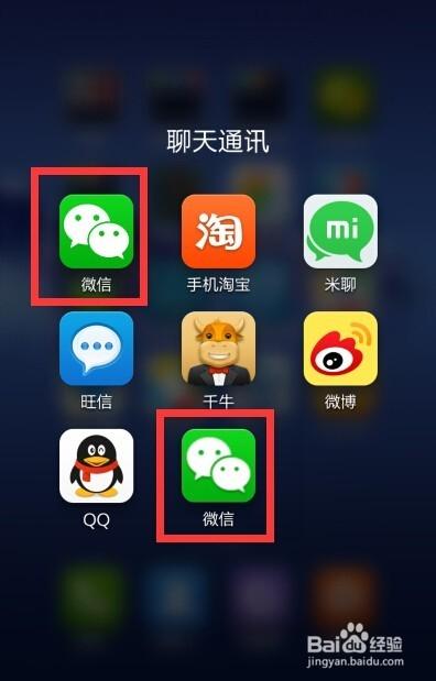 两个人用一个微信登录可以不