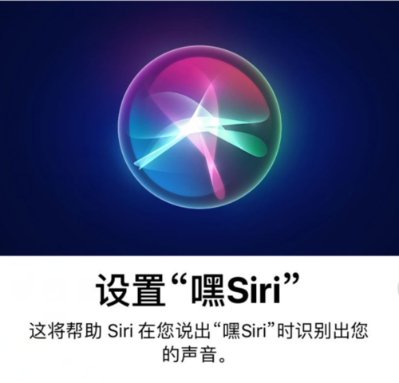 嘿siri可以改吗截图