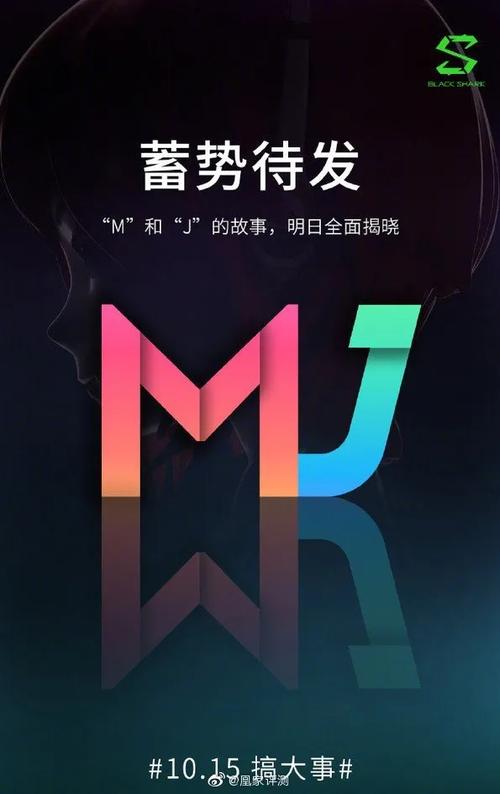 黑鲨什么时候推送MIUI