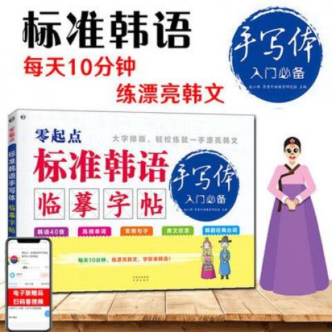 手机如何打韩语字截图
