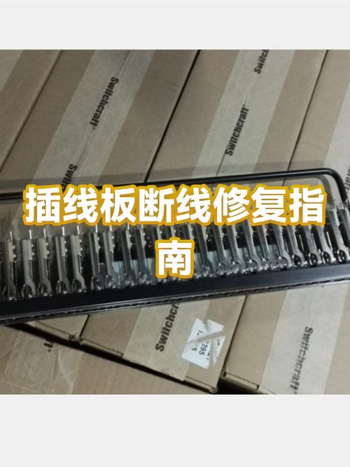 插线板按键失灵是一体的能修吗