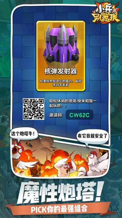 小兵别嚣张礼包缩略图