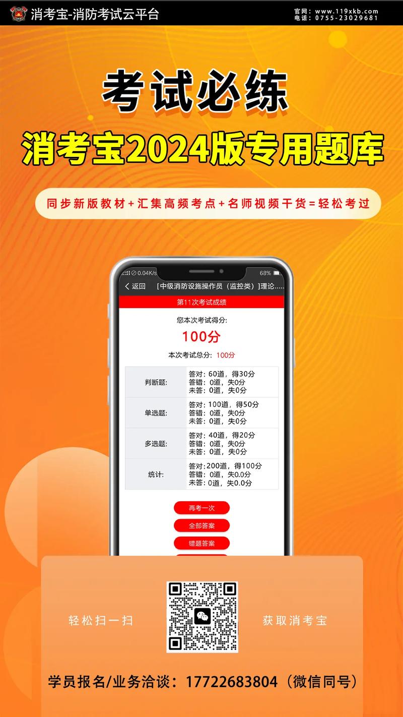 消考宝有没有破解版图标