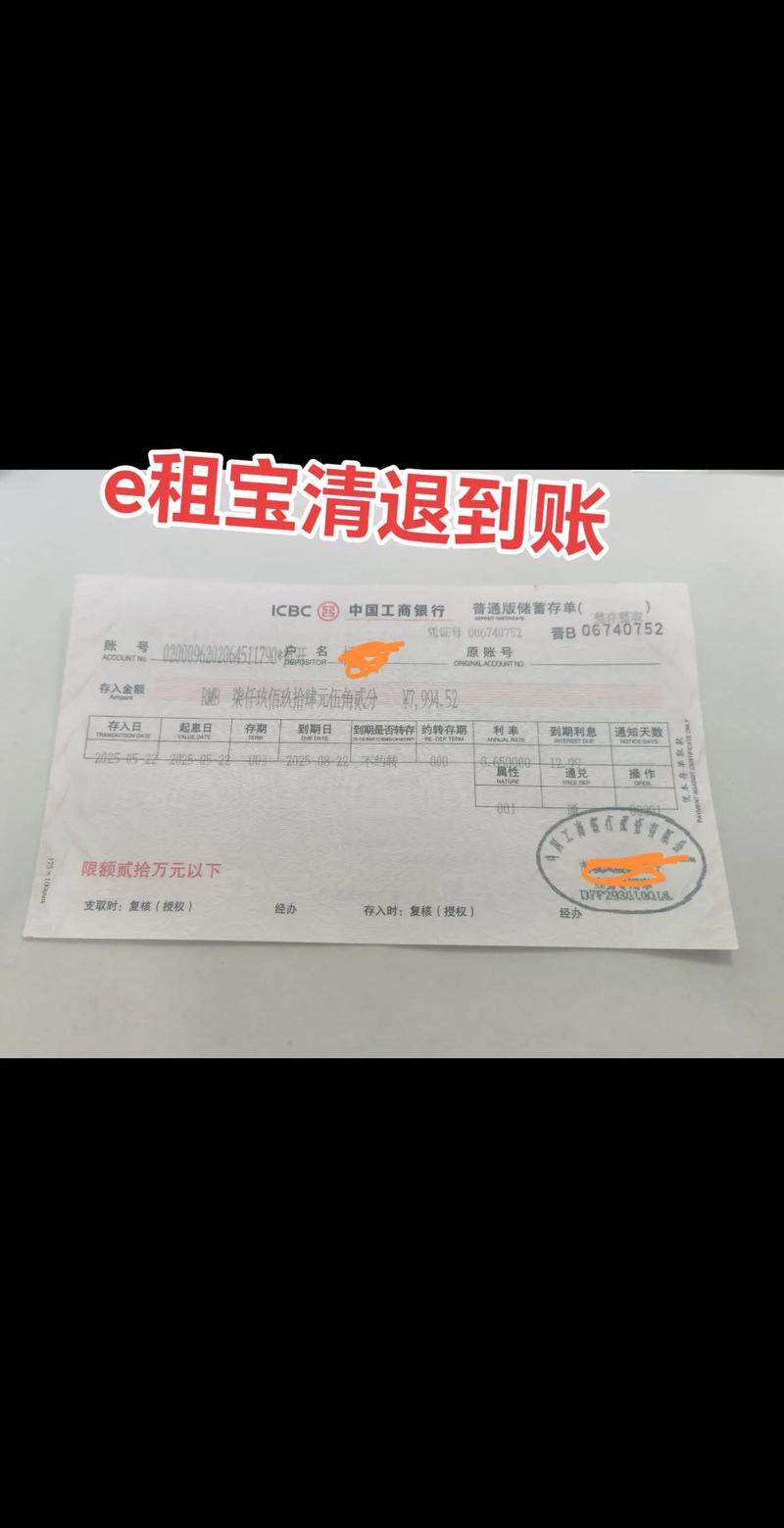 e租宝2026退款最新消息
