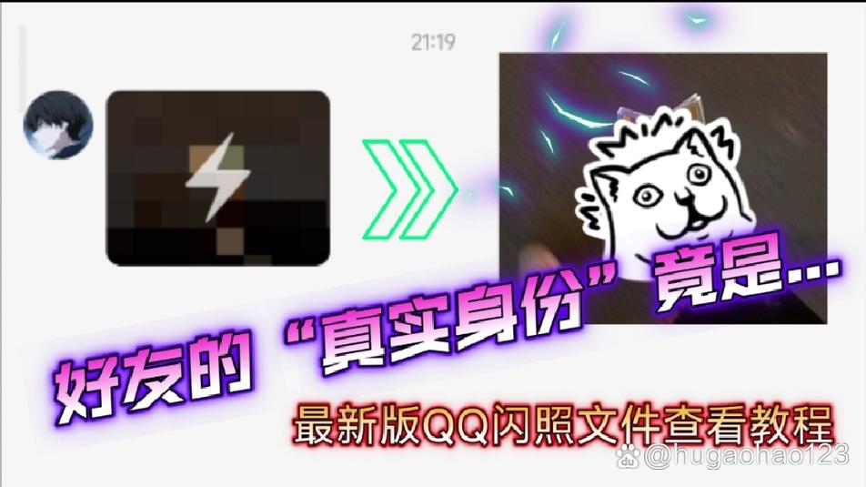 保存qq闪图的软件缩略图