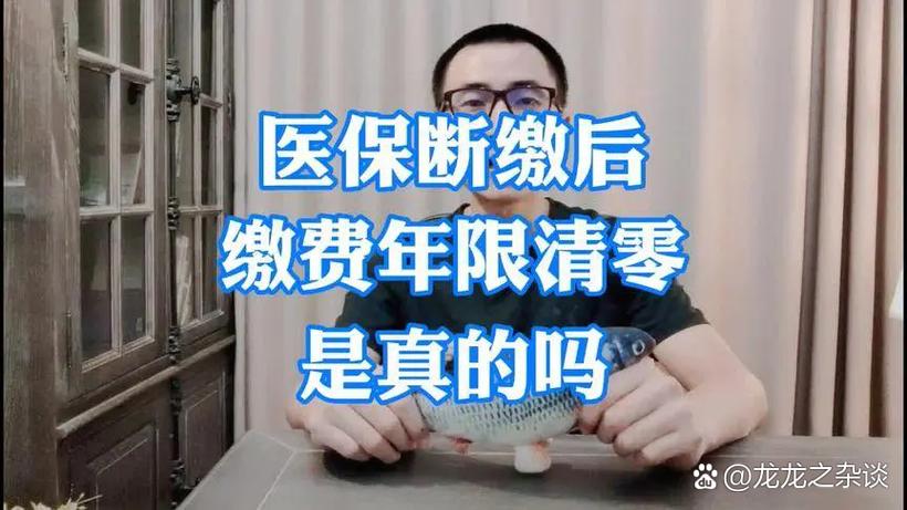 医保中断一个月还能用吗