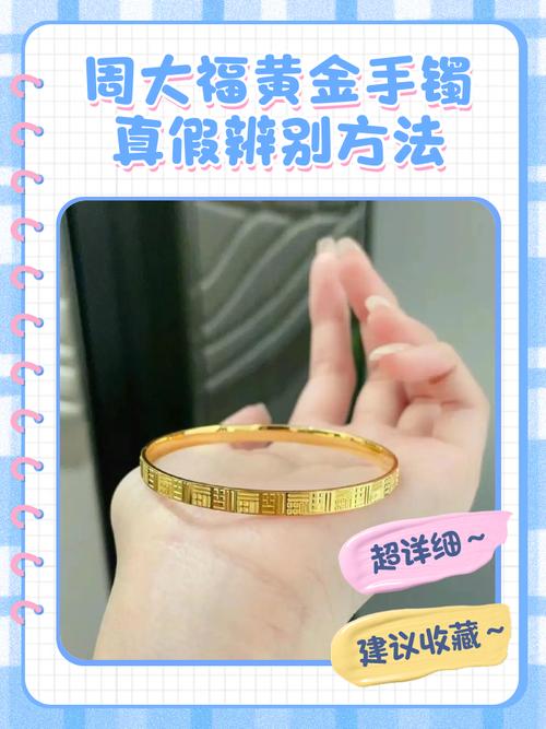 如何鉴定网上买的周大福真假截图
