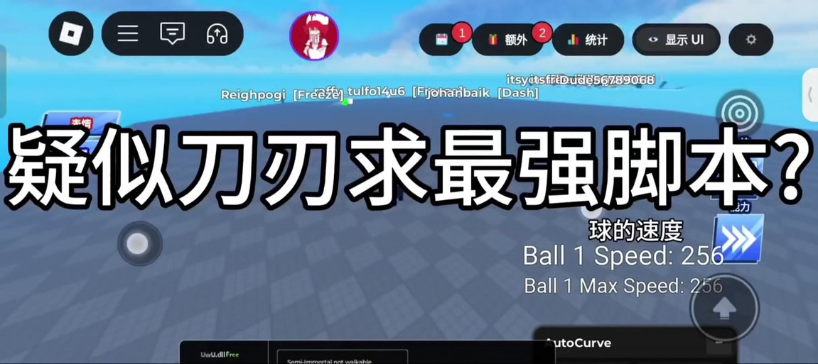 roblox水滴脚本图标