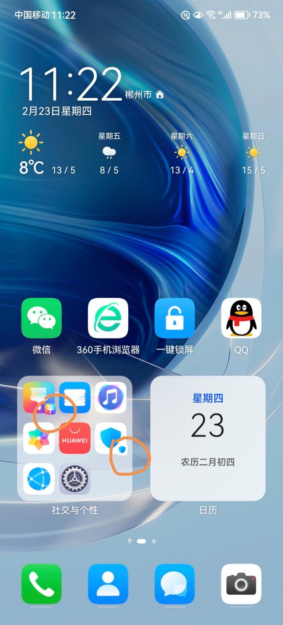手机右下角有图标
