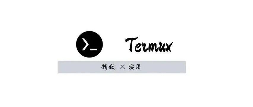 termux手机安装截图