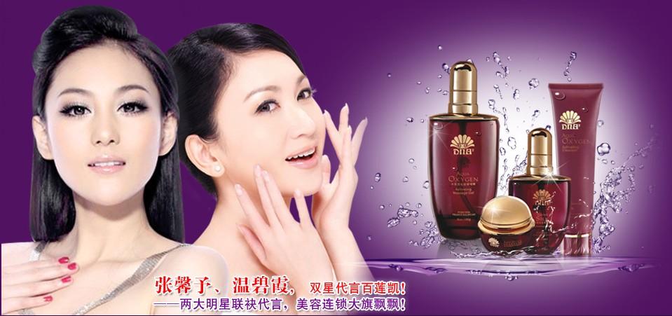 美容院加盟哪个牌子比较好图标
