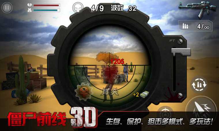 射杀僵尸无限金币版