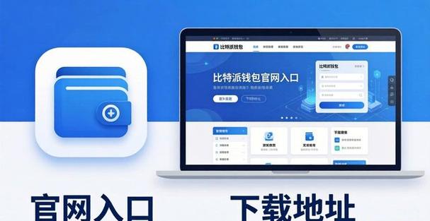 比特舟官网入口