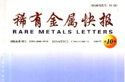每日金属价格哪里可以及时查看