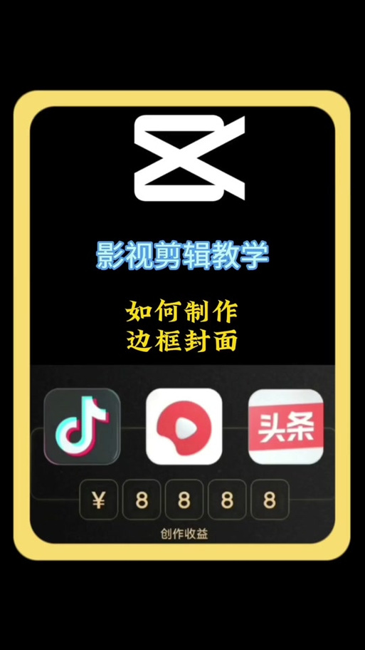 剪映视频边框怎么弄