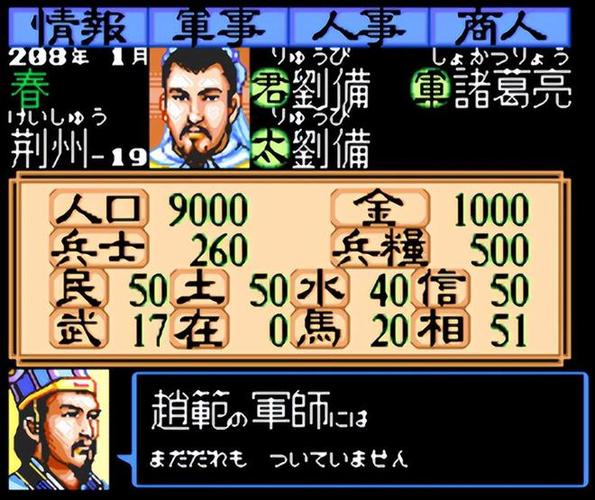 光荣三国志2安卓2349版本