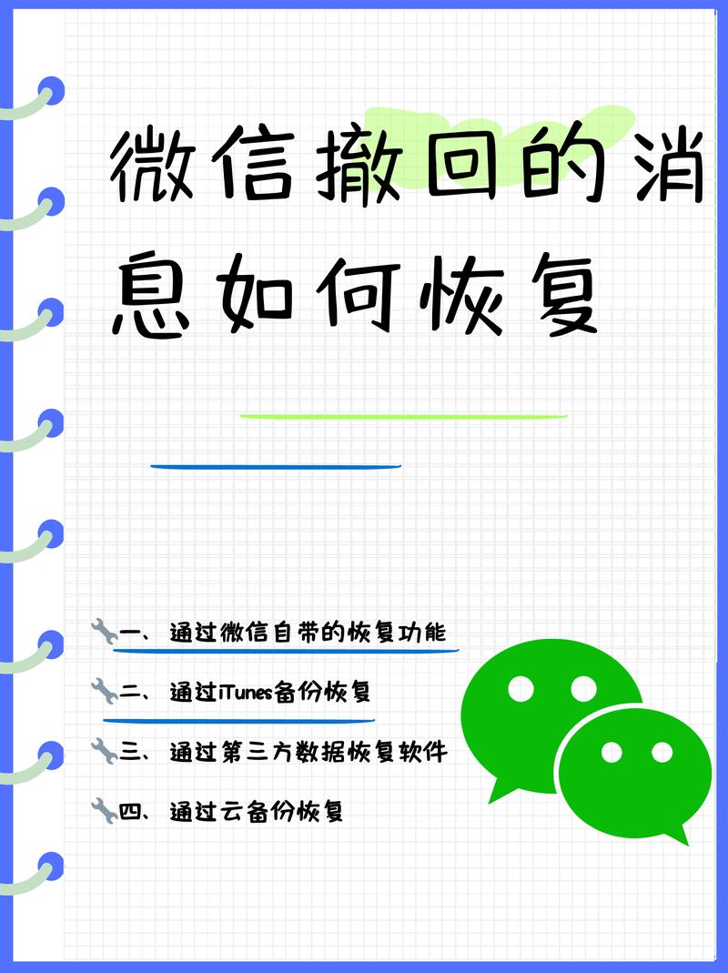 如何删除撤回的一条消息的痕迹