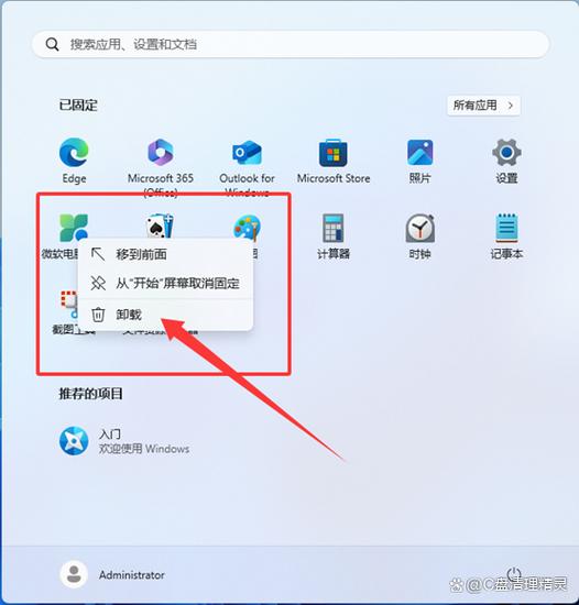 软件商店可以卸载吗图标