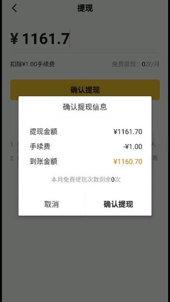 美团月付钱能提出来吗