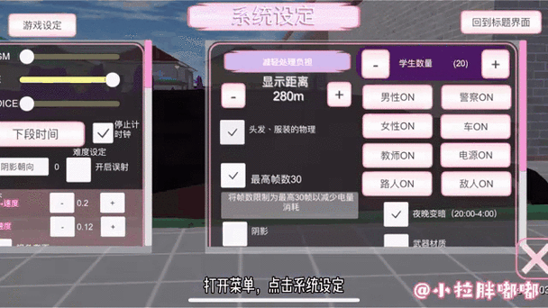 樱花校园属性有什么用