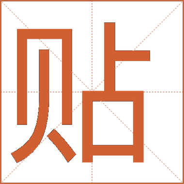 怎么把拼音加到文字上