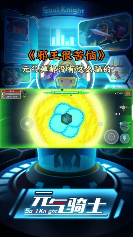 元气骑士游戏内金币能换成宝石吗