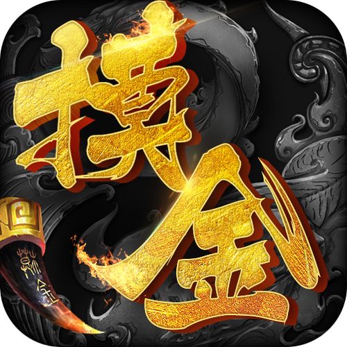 摸金校尉之伏魔殿龙头怎么移动