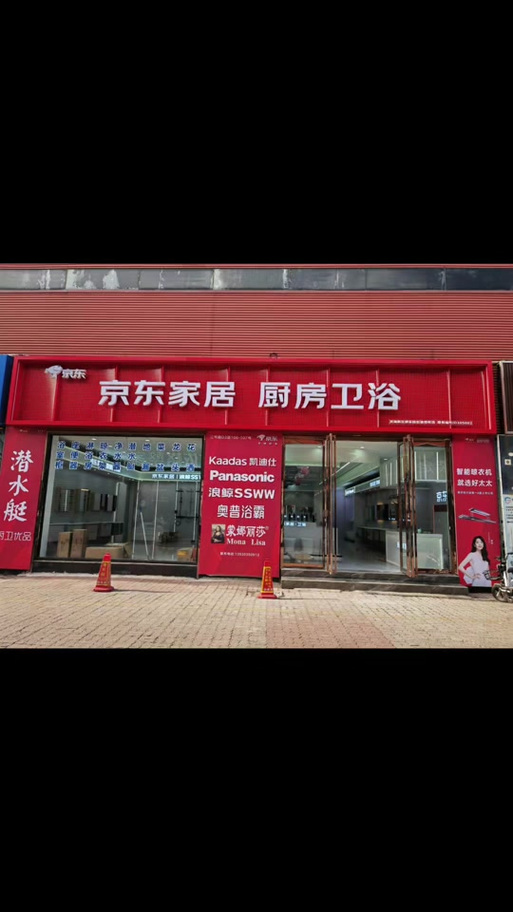 京东加盟联系方式图标