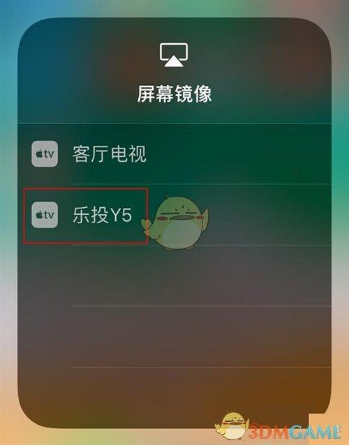 iOS手机投屏截图
