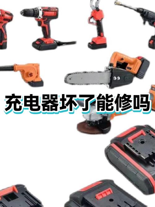 电脑充电器摔坏了可以自己修吗