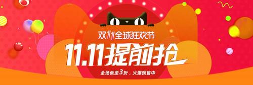 实体店双十一活动怎么搞图标