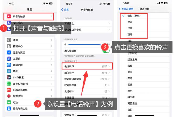 苹果12来电语音播报后声音