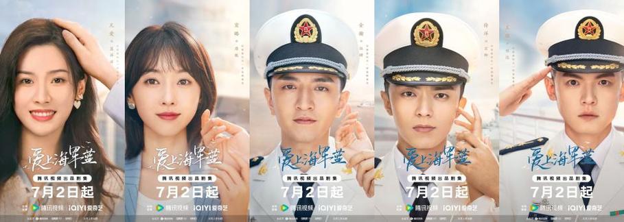 30部必看海军电视剧截图