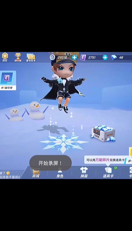 英雄杀刷万能碎片技巧