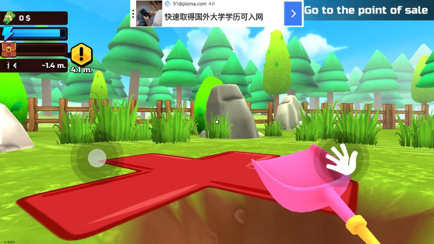 《掘地求财》无限金币