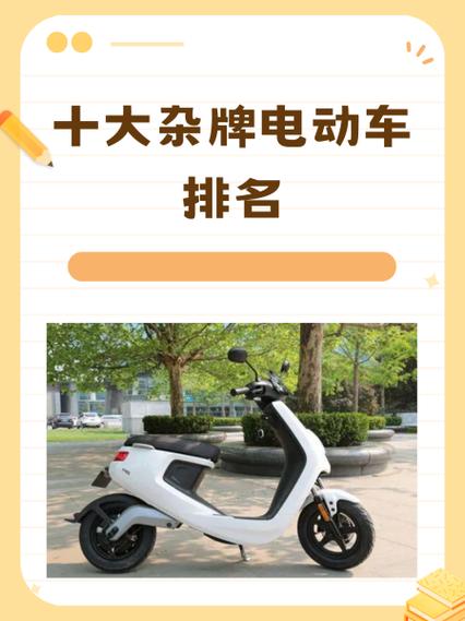 十大电动车排名前十名图标