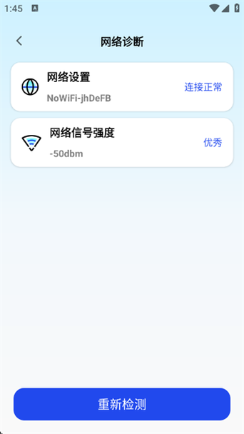 什么软件可以免费连接网络