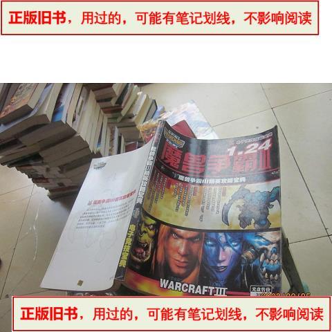 魔兽争霸3最新秘籍缩略图