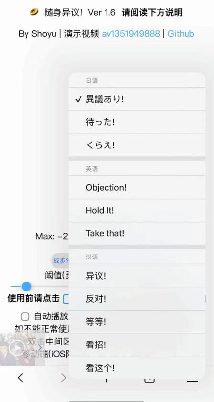 随身异议网页版