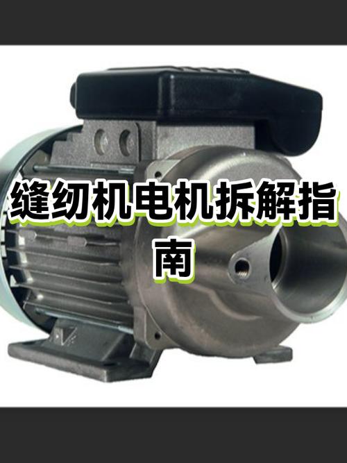 缝纫机电机不转维修视频教程