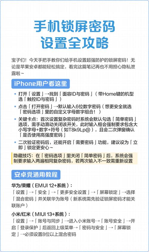 安卓手机怎么修改密码锁屏