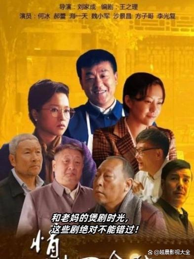 一家看影视大全