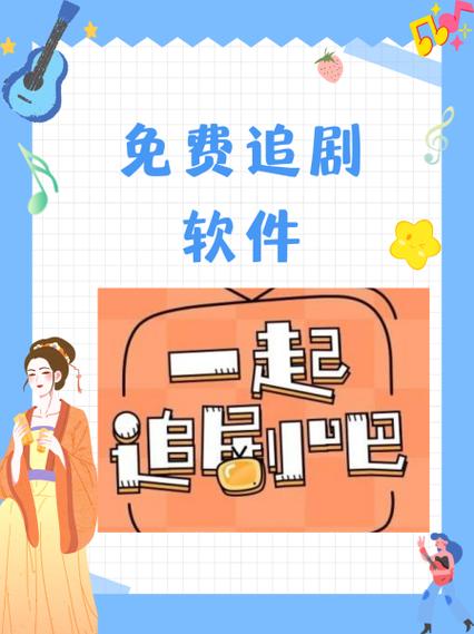 追剧tv官网缩略图