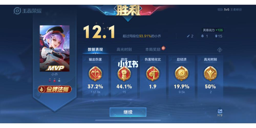 王者荣耀成就名师之路怎么完成