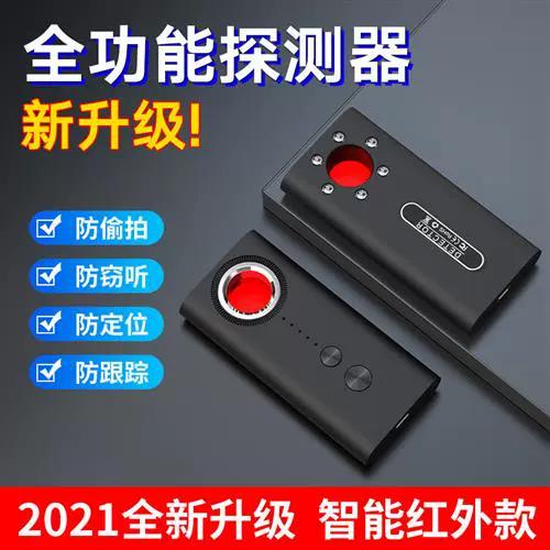 怎么查找酒店的隐藏摄像头