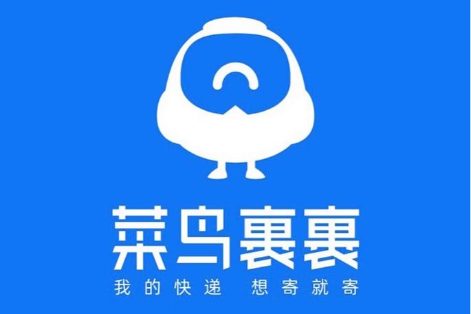菜鸟裹裹名字大全